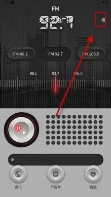 洛阳FM 洛阳FM
