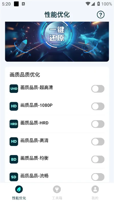 免费手机画质修改软件 免费手机画质修改软件