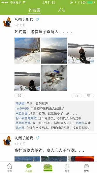 神州钓鱼网论坛 神州钓鱼网论坛