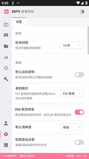 DDTVֱ��¼������v0.7.14 ��Ѱ��ͼ
