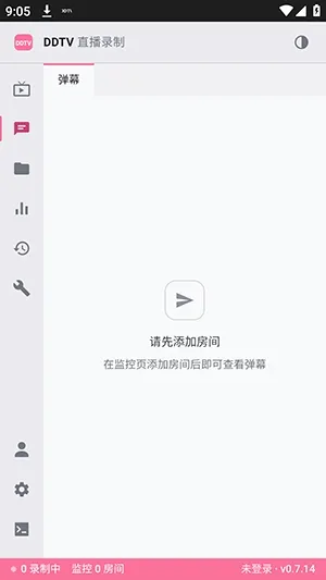 DDTV直播录屏工具 DDTV直播录屏工具