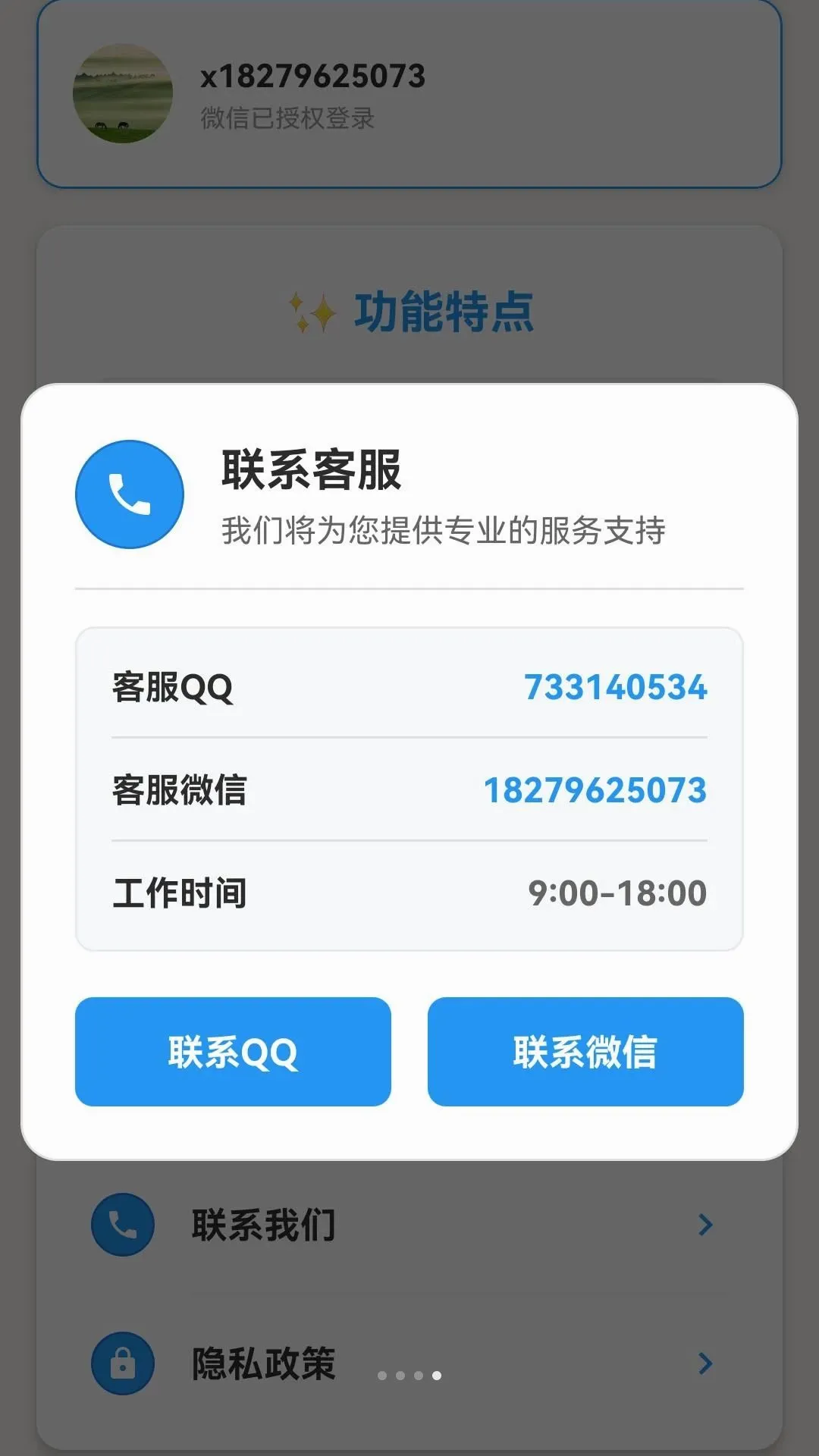 Զ�Ʊ༭��v105.0.2 �ֻ����ͼ