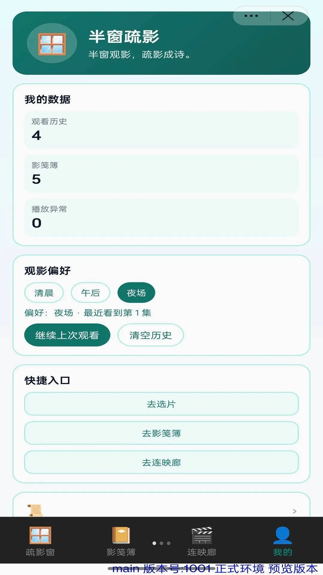�봰��Ӱv1.0 �ֻ����ͼ