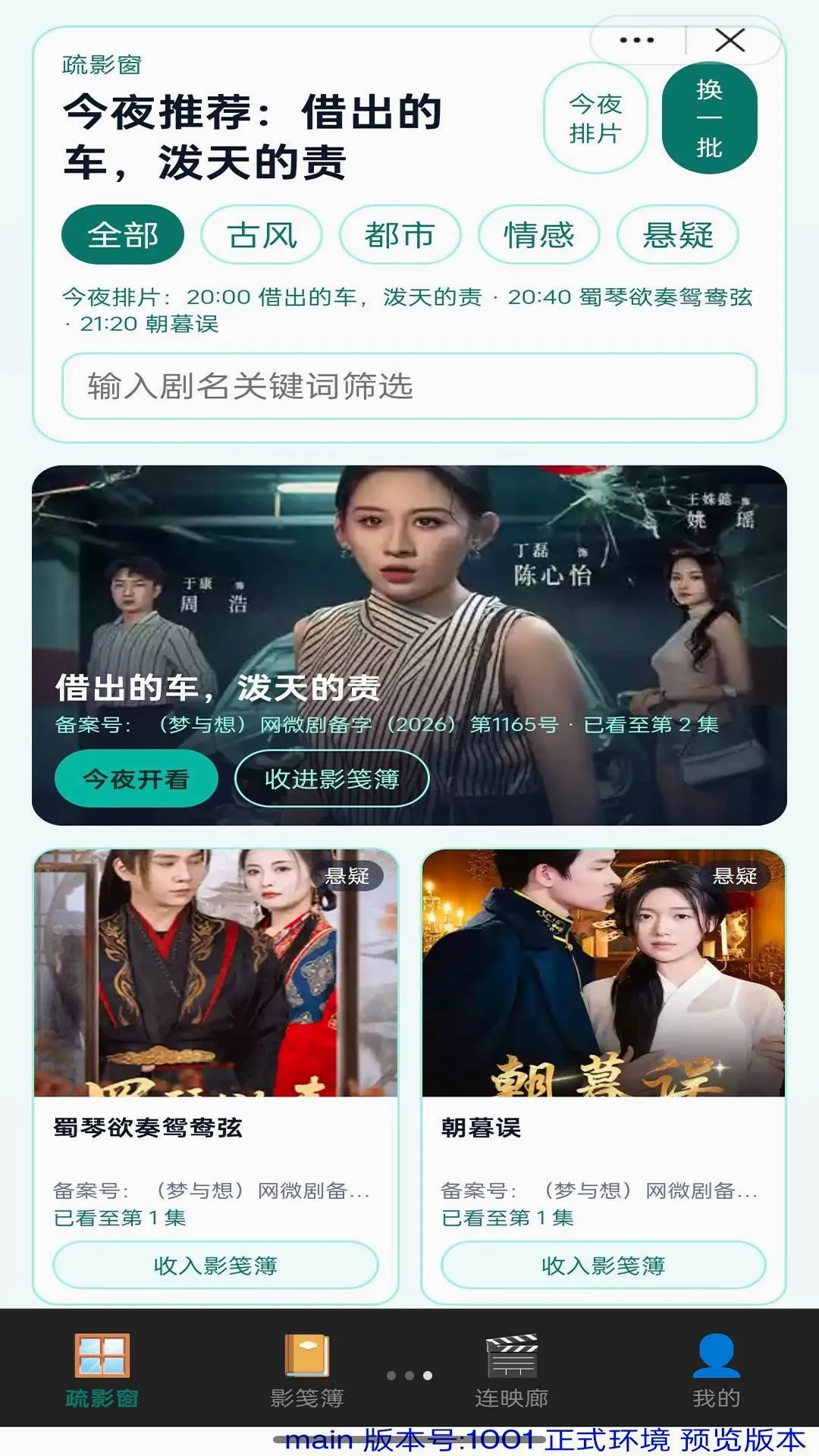 �봰��Ӱv1.0 �ֻ����ͼ