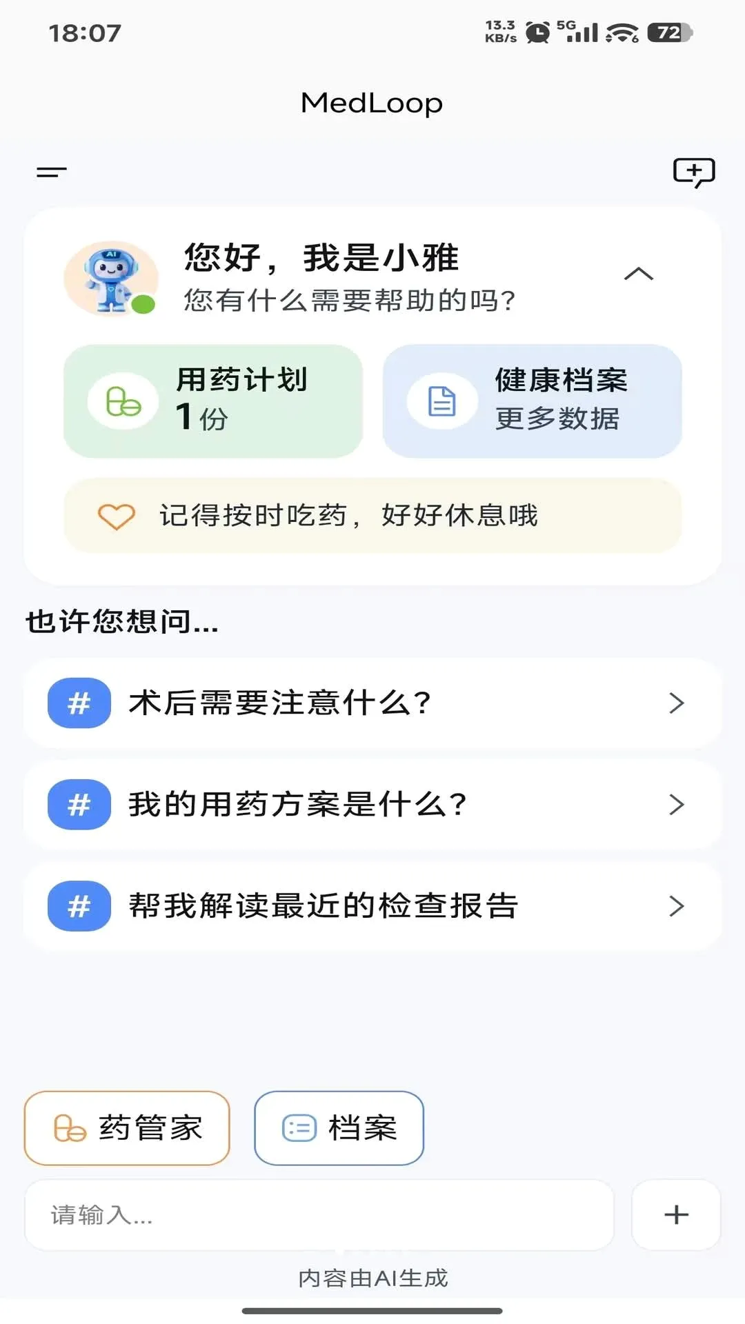 MedLoop������������v1.0.0 ��Ѱ��ͼ