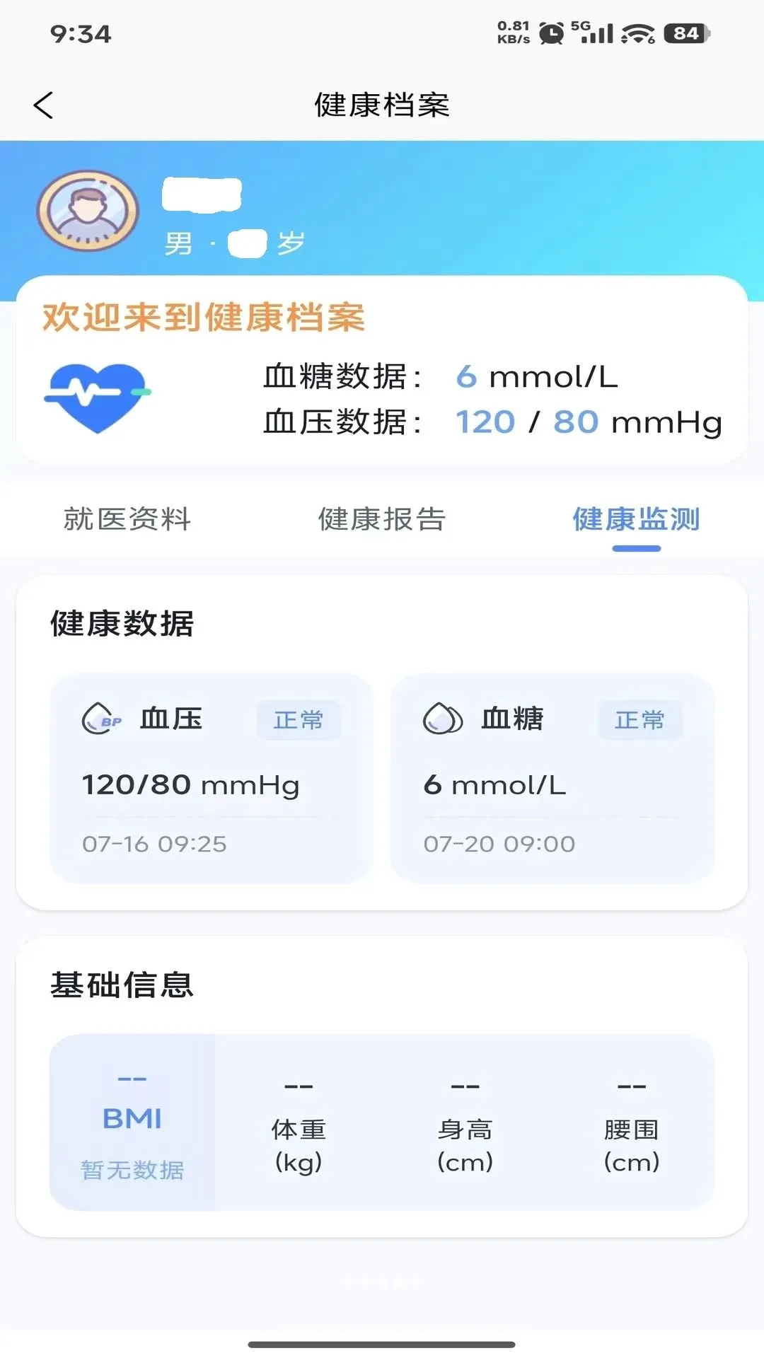 MedLoop������������v1.0.0 ��Ѱ��ͼ