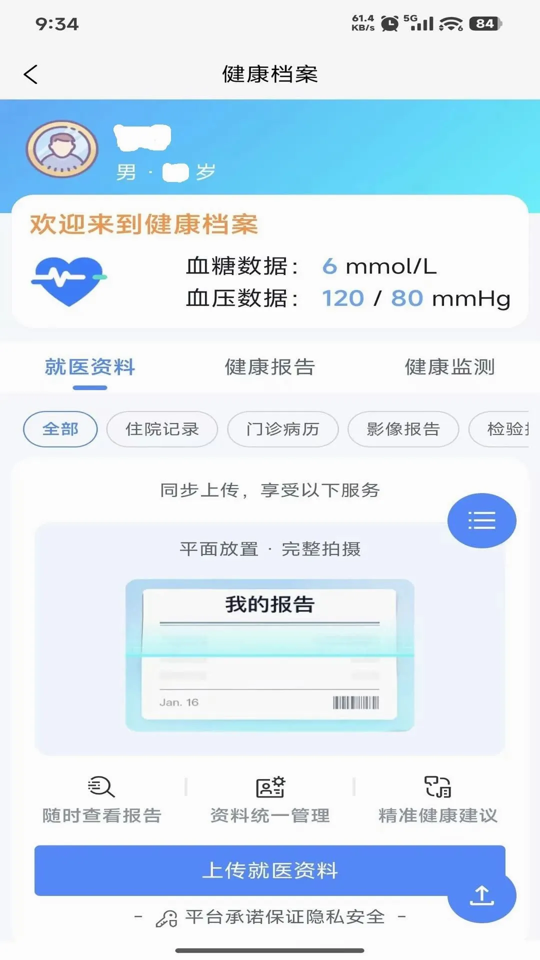 MedLoop������������v1.0.0 ��Ѱ��ͼ