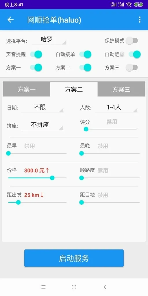 WD�Ƽ�v1.0.1.0 �ֻ����ͼ