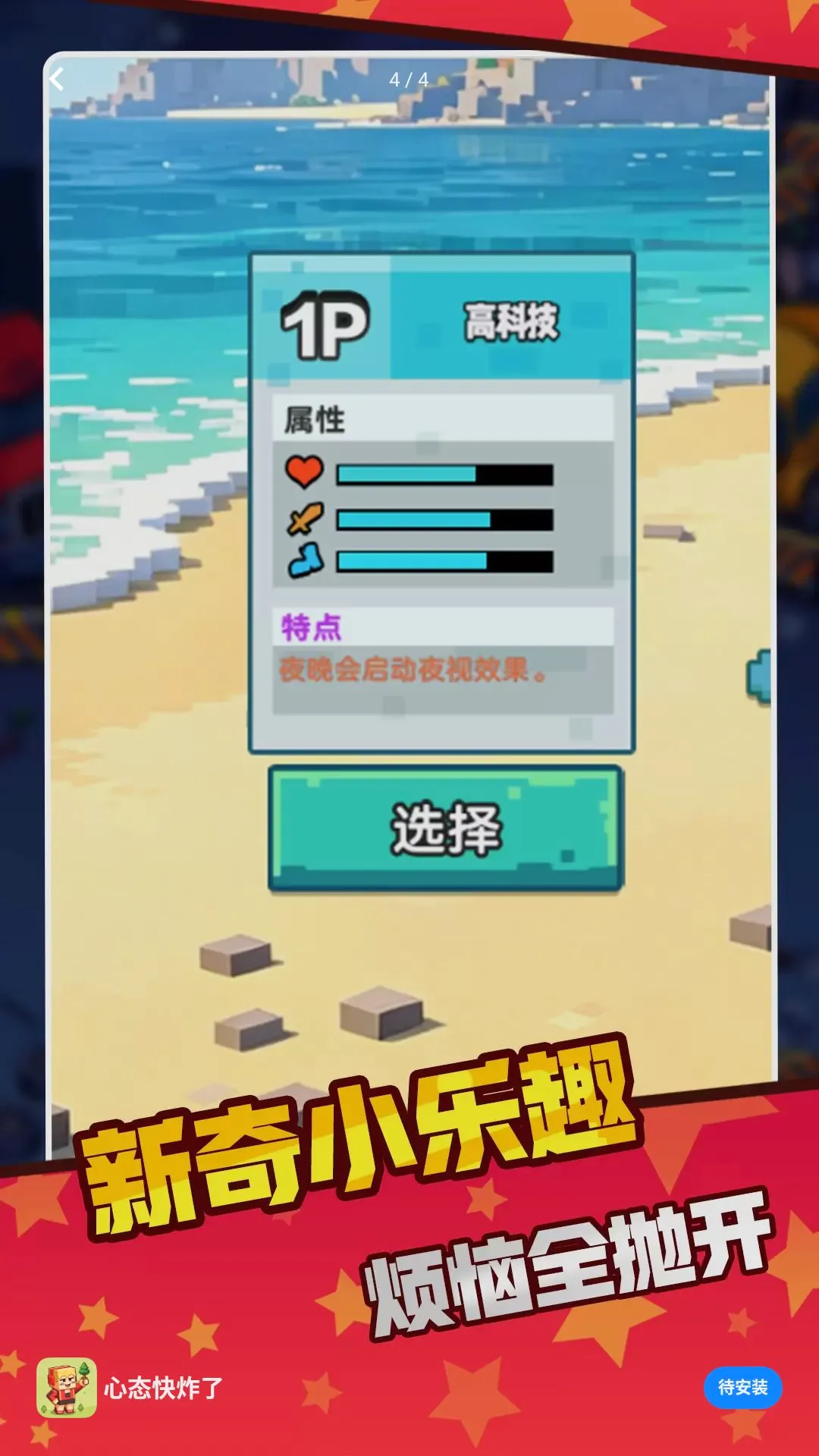 ��̬��ը��С��Ϸv1.0.0 ��׿���ͼ