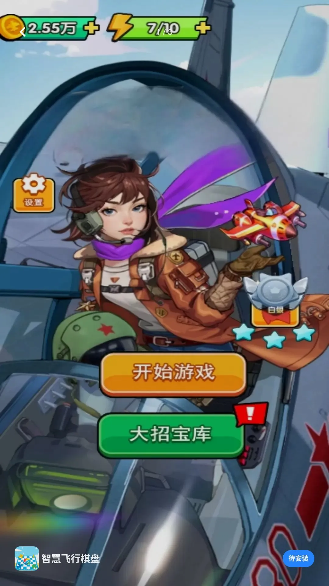�ǻ۷�������v5.8.21 ��׿���ͼ
