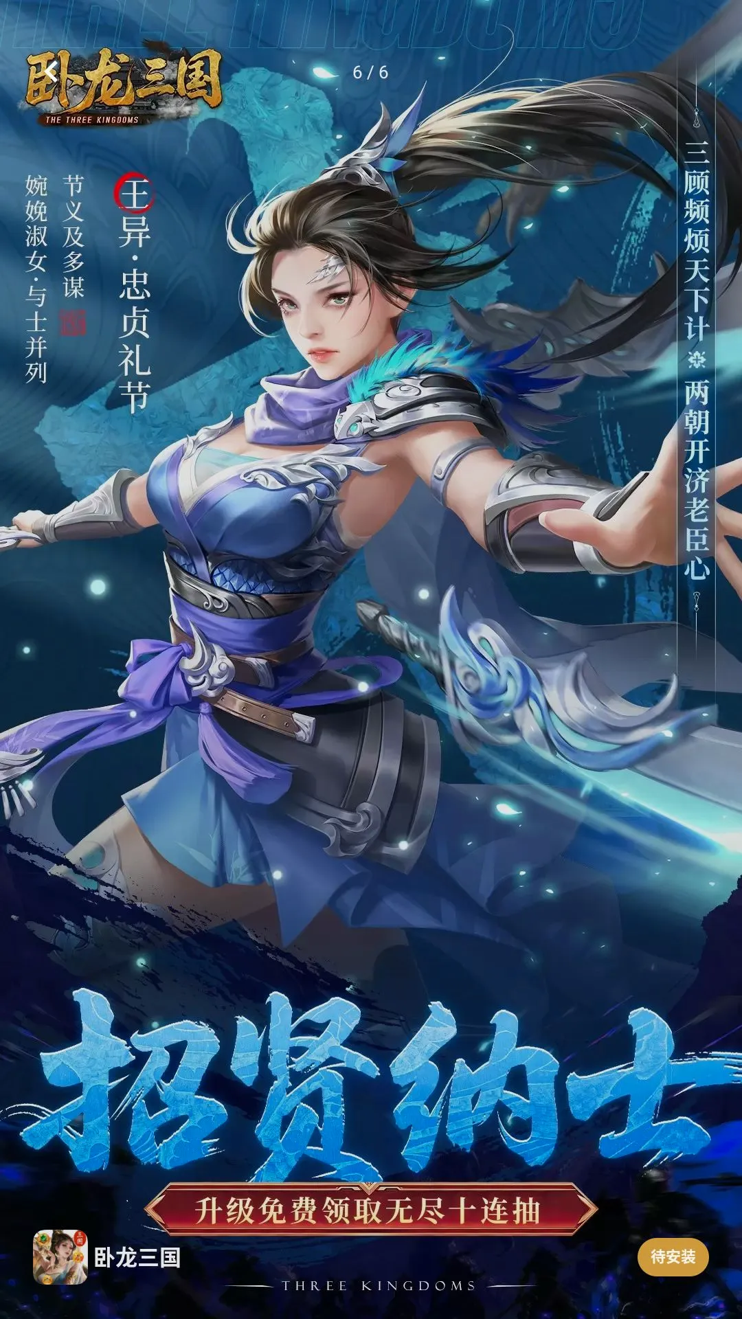 卧龙三国 卧龙三国