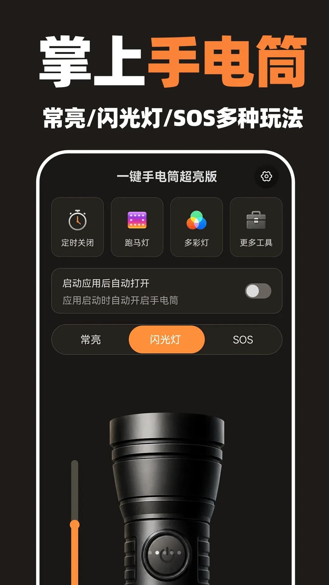 һ���ֵ�Ͳ������v1.0.1 �ֻ����ͼ
