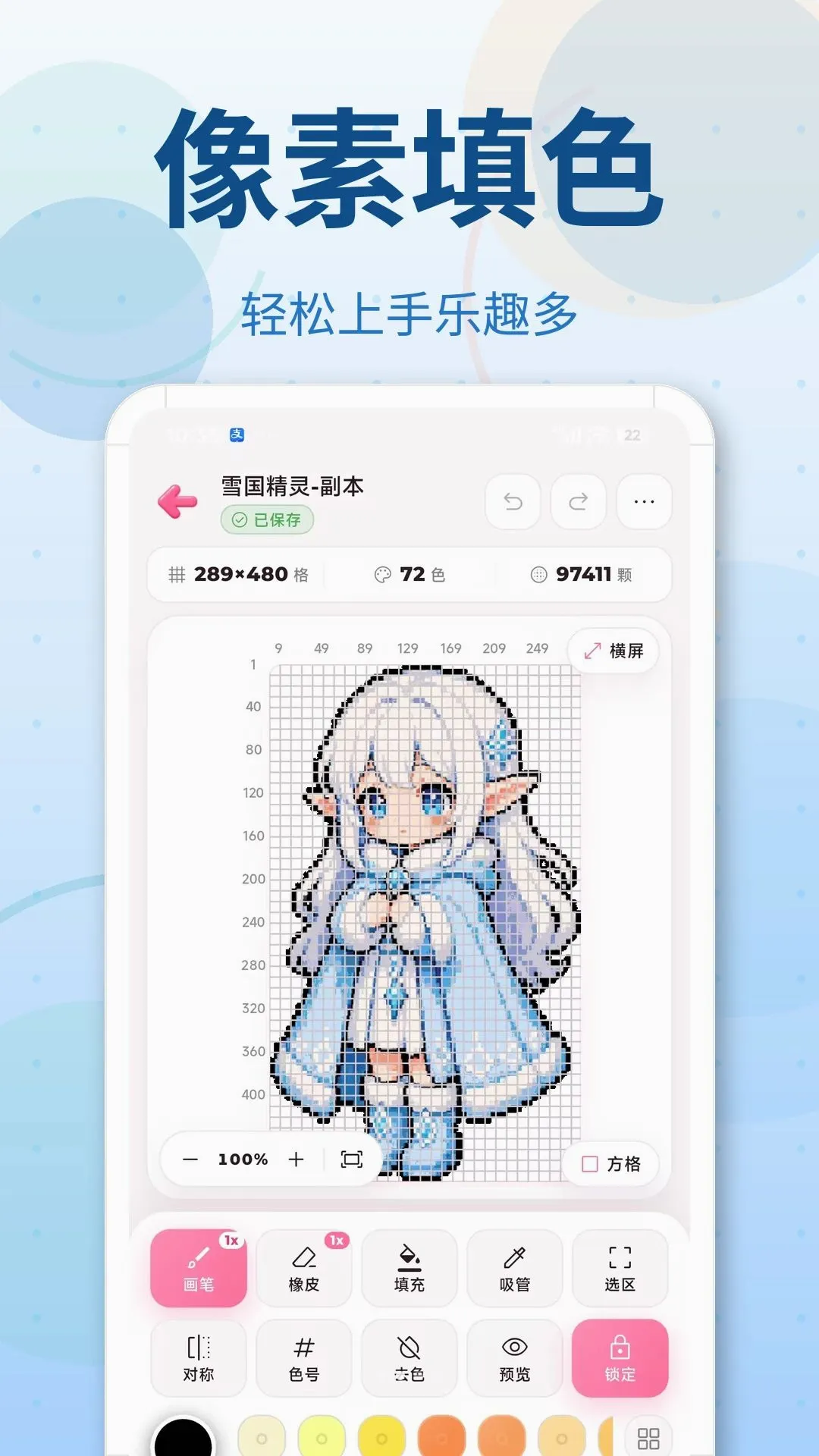ƴ��ͼֽDIYģ��v3.0.1 �ֻ����ͼ