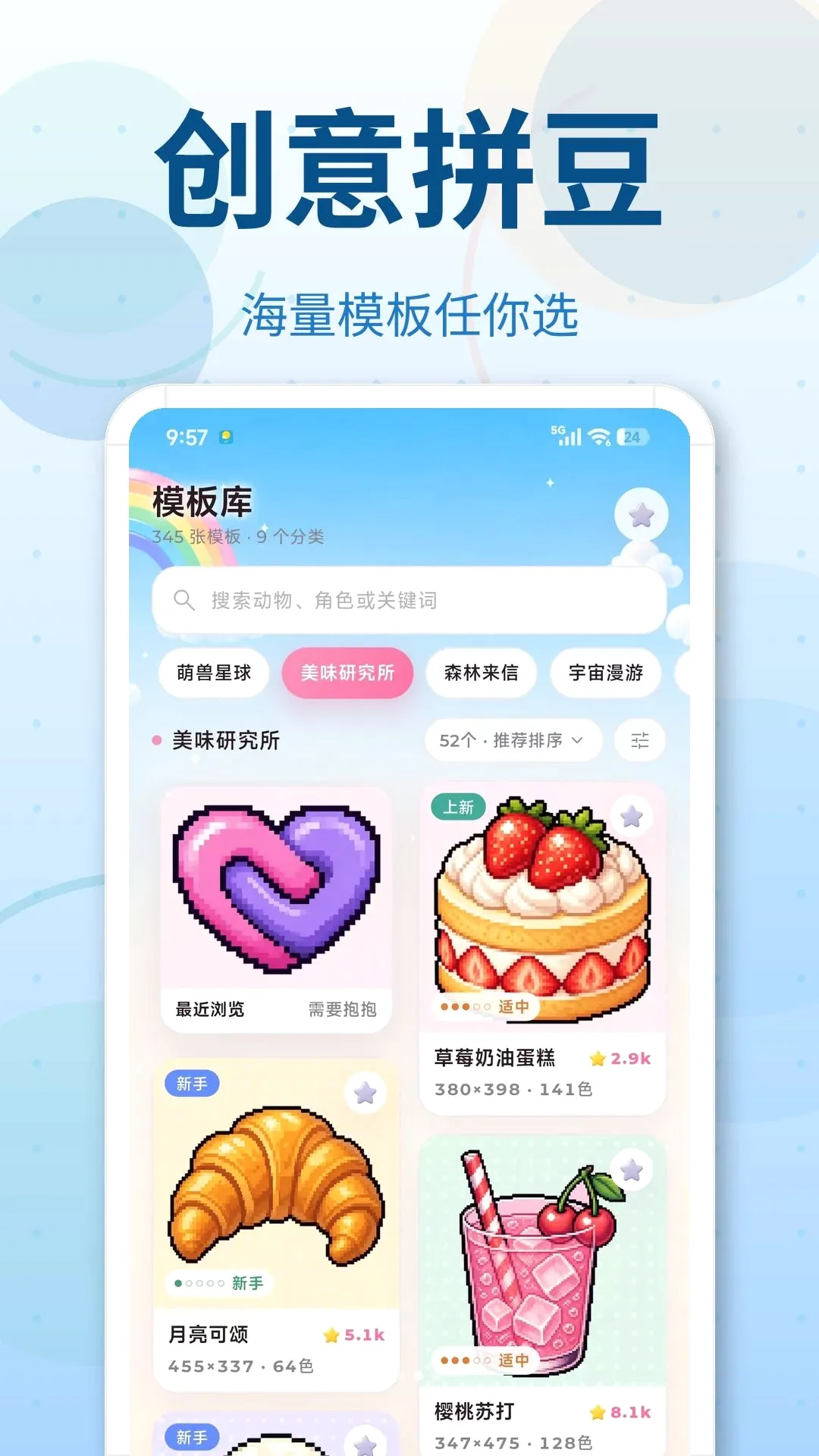 ƴ��ͼֽDIYģ��v3.0.1 �ֻ����ͼ