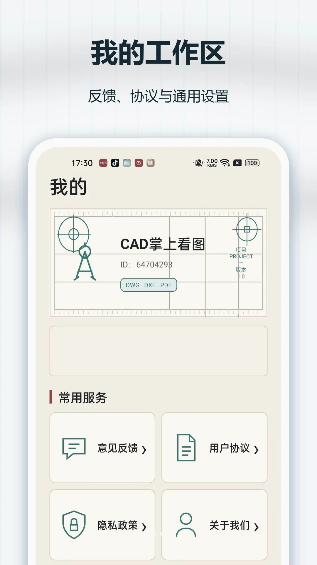 CAD���Ͽ�ͼv1.0.0 �ֻ����ͼ