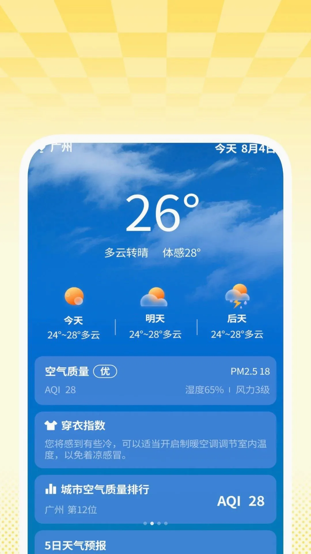 ׼������v1.0.1 ��׿���ͼ