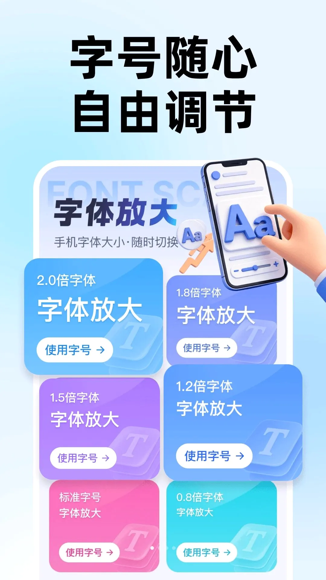 ����Ŵ��Զ�APPv1.0.0 ��Ѱ��ͼ
