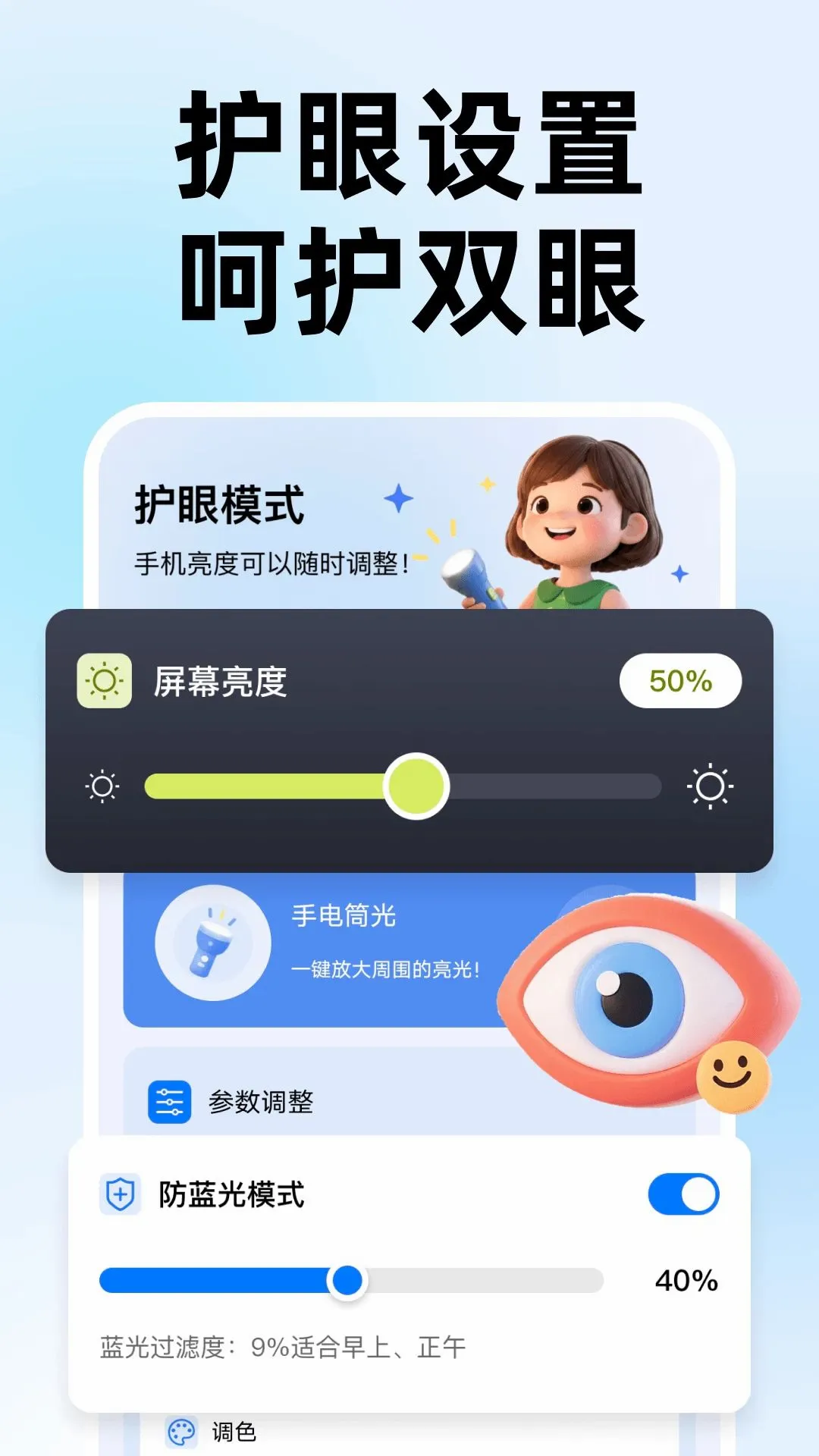 ����Ŵ��Զ�APPv1.0.0 ��Ѱ��ͼ