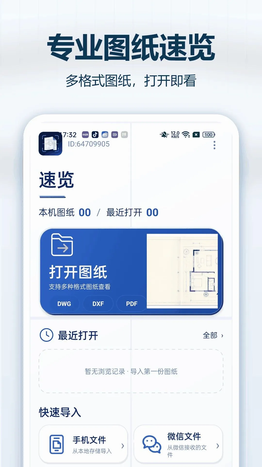 CADרҵ�쿴ͼv1.0.0 �ֻ����ͼ