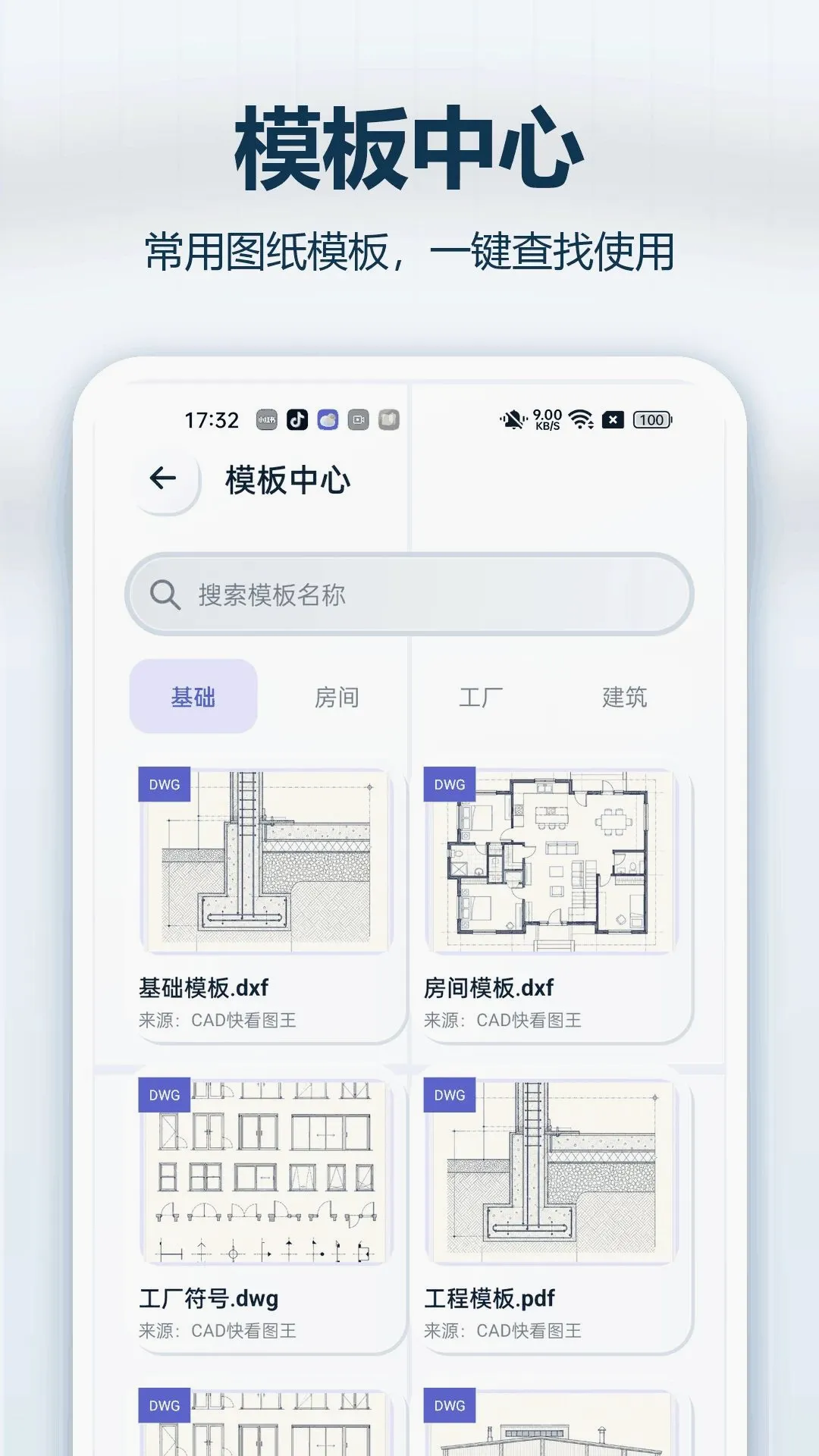 CADרҵ�쿴ͼv1.0.0 �ֻ����ͼ