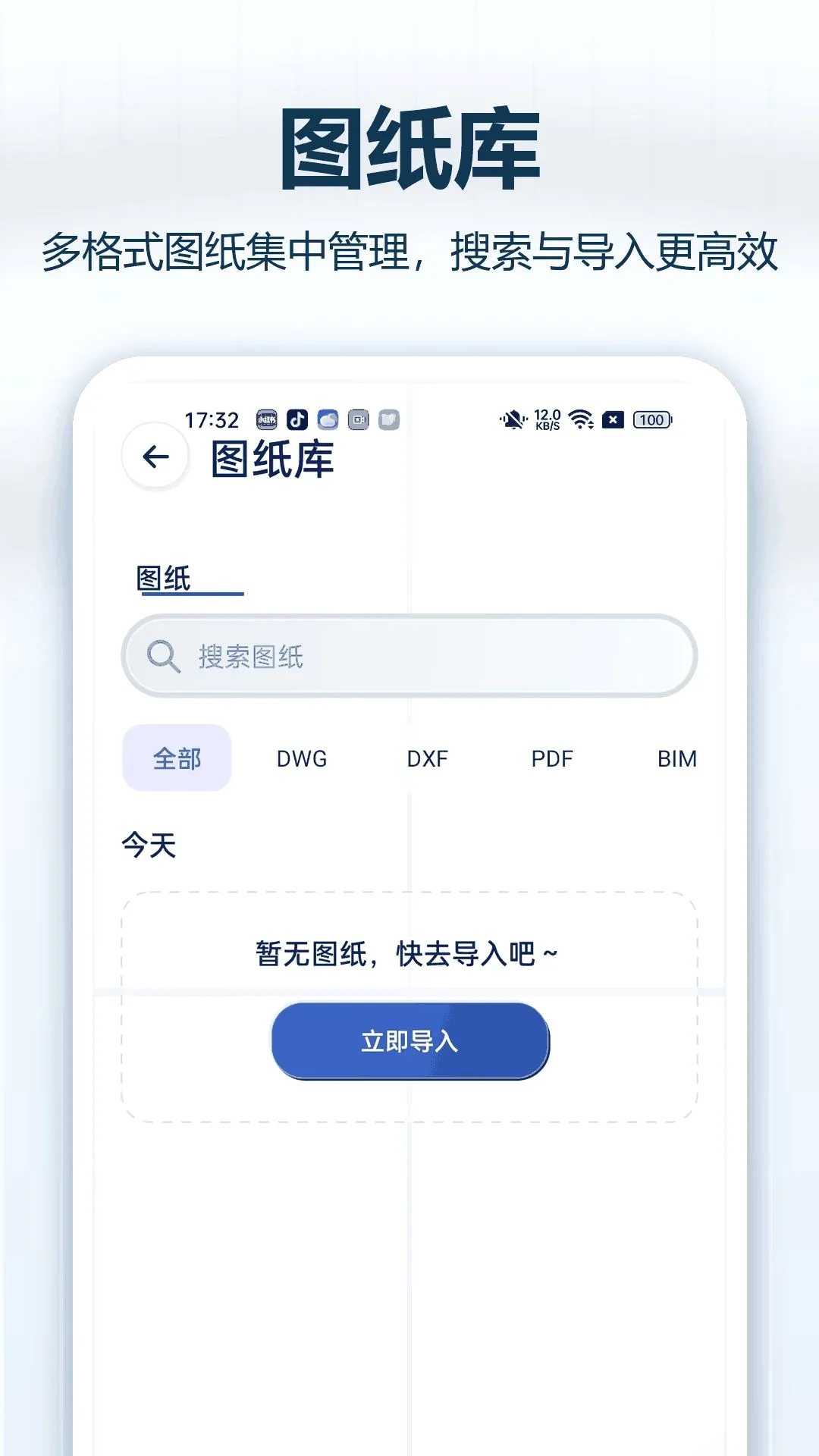 CADרҵ�쿴ͼv1.0.0 �ֻ����ͼ