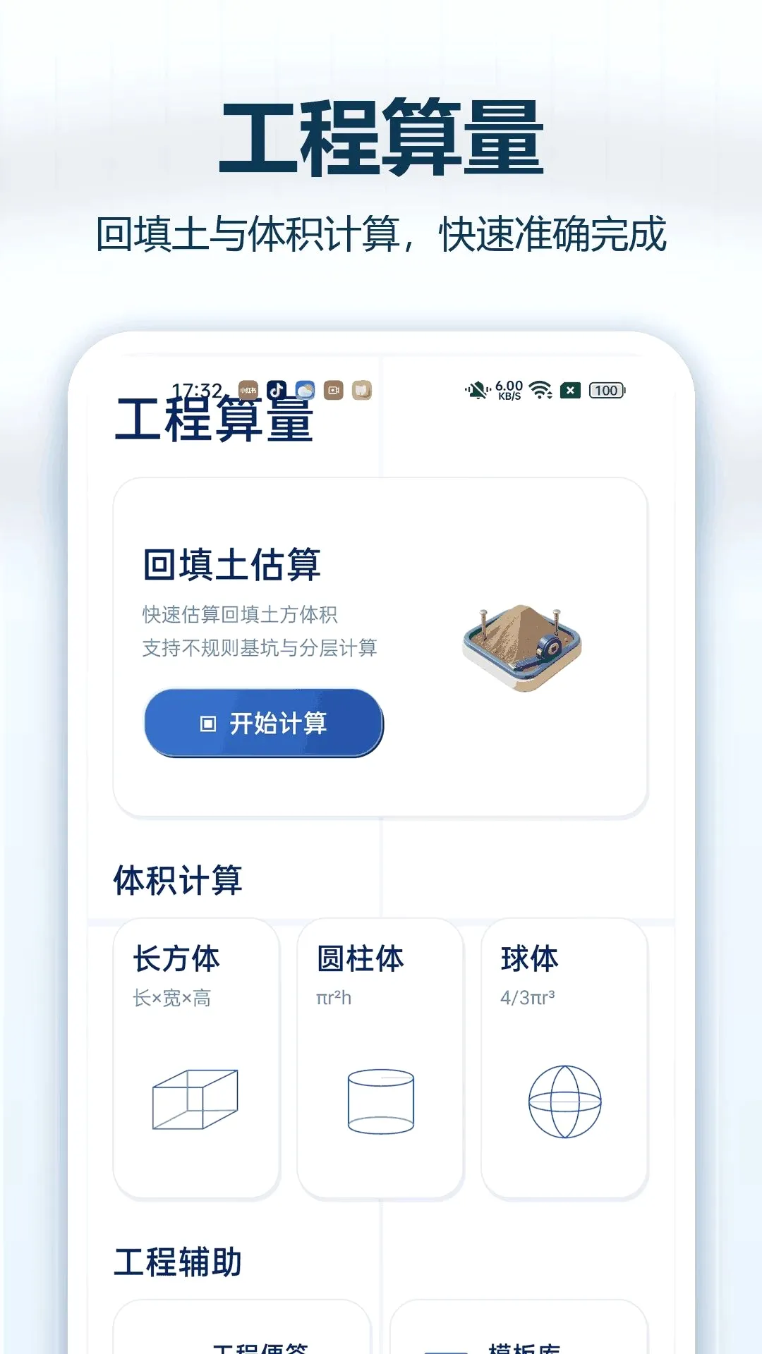 CADרҵ�쿴ͼv1.0.0 �ֻ����ͼ