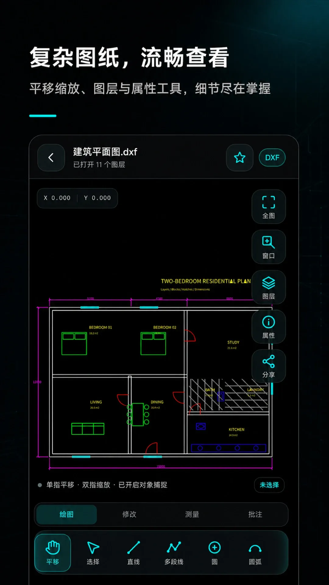 手机CAD制图看图 手机CAD制图看图