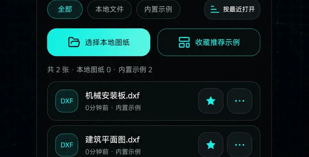 �ֻ�CAD��ͼ��ͼv1.0.1 ��׿���ͼ