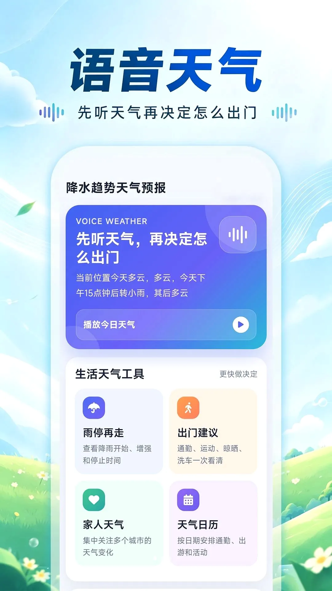 ��ˮ��������Ԥ��v1.0.0 �ֻ����ͼ
