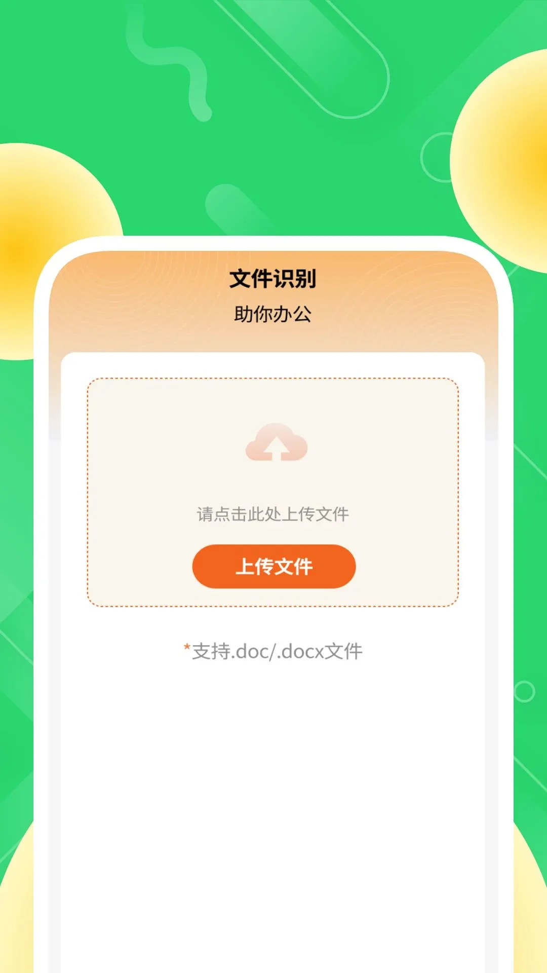 �����ά������v1.0.3 �ֻ����ͼ