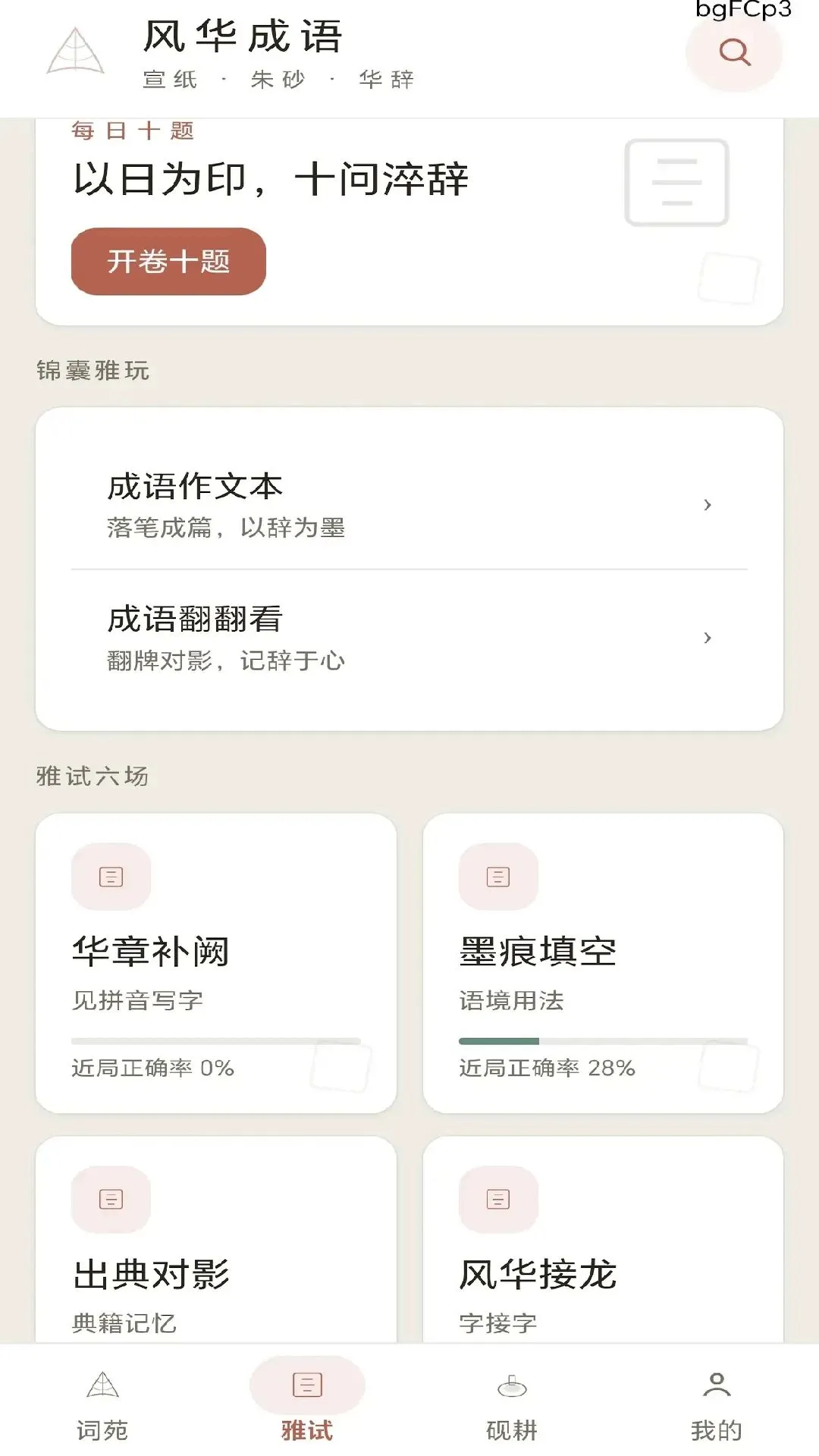 �绪����v0.1.0.6 ��Ѱ��ͼ