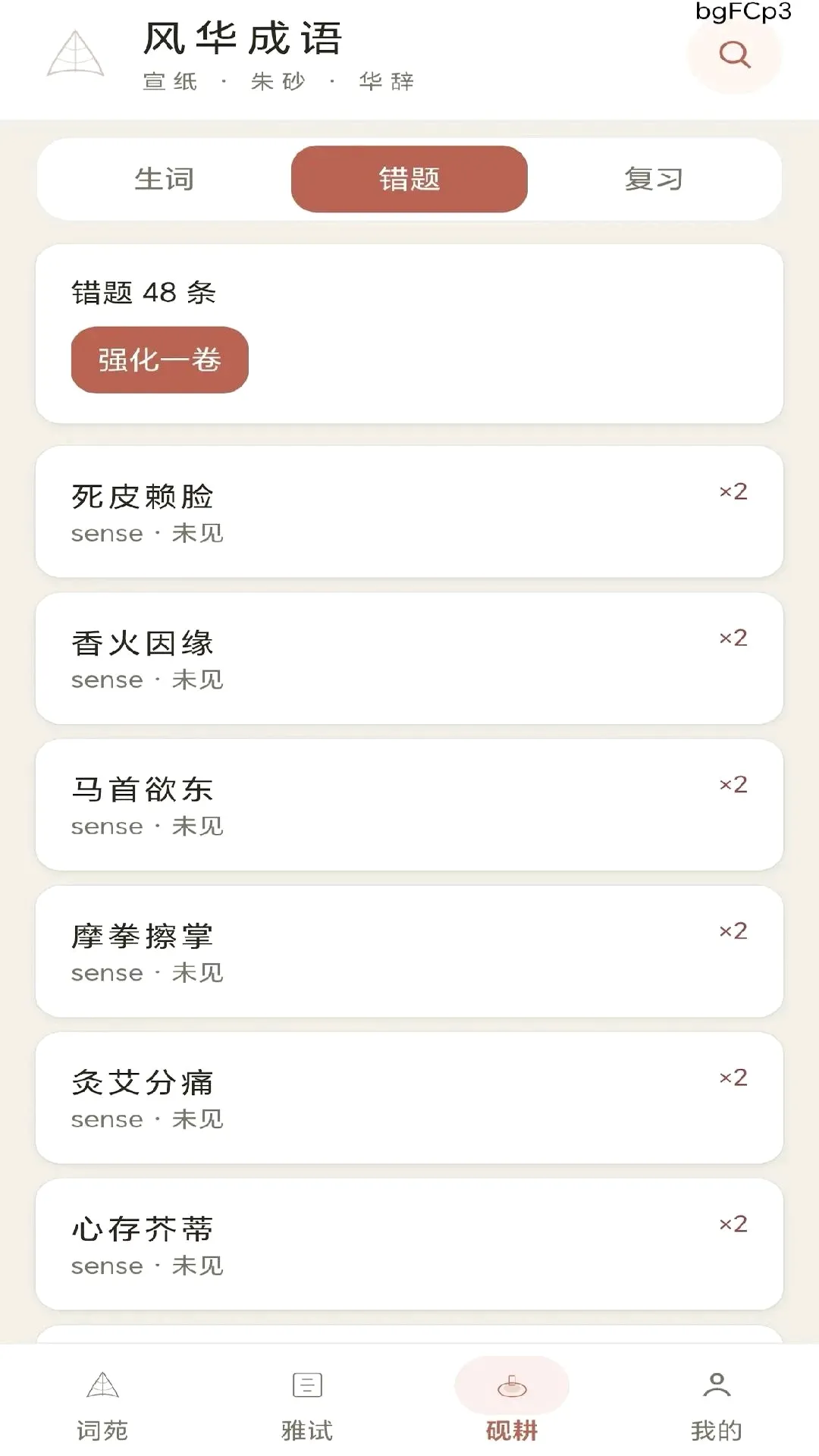 �绪����v0.1.0.6 ��Ѱ��ͼ