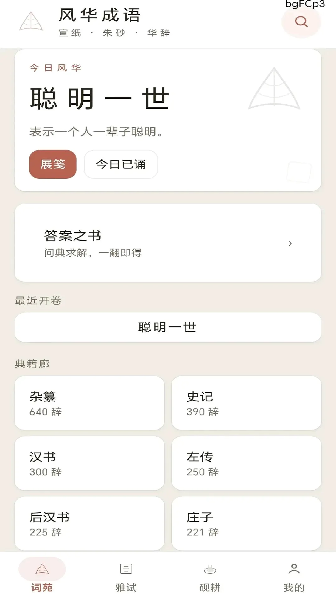 �绪����v0.1.0.6 ��Ѱ��ͼ