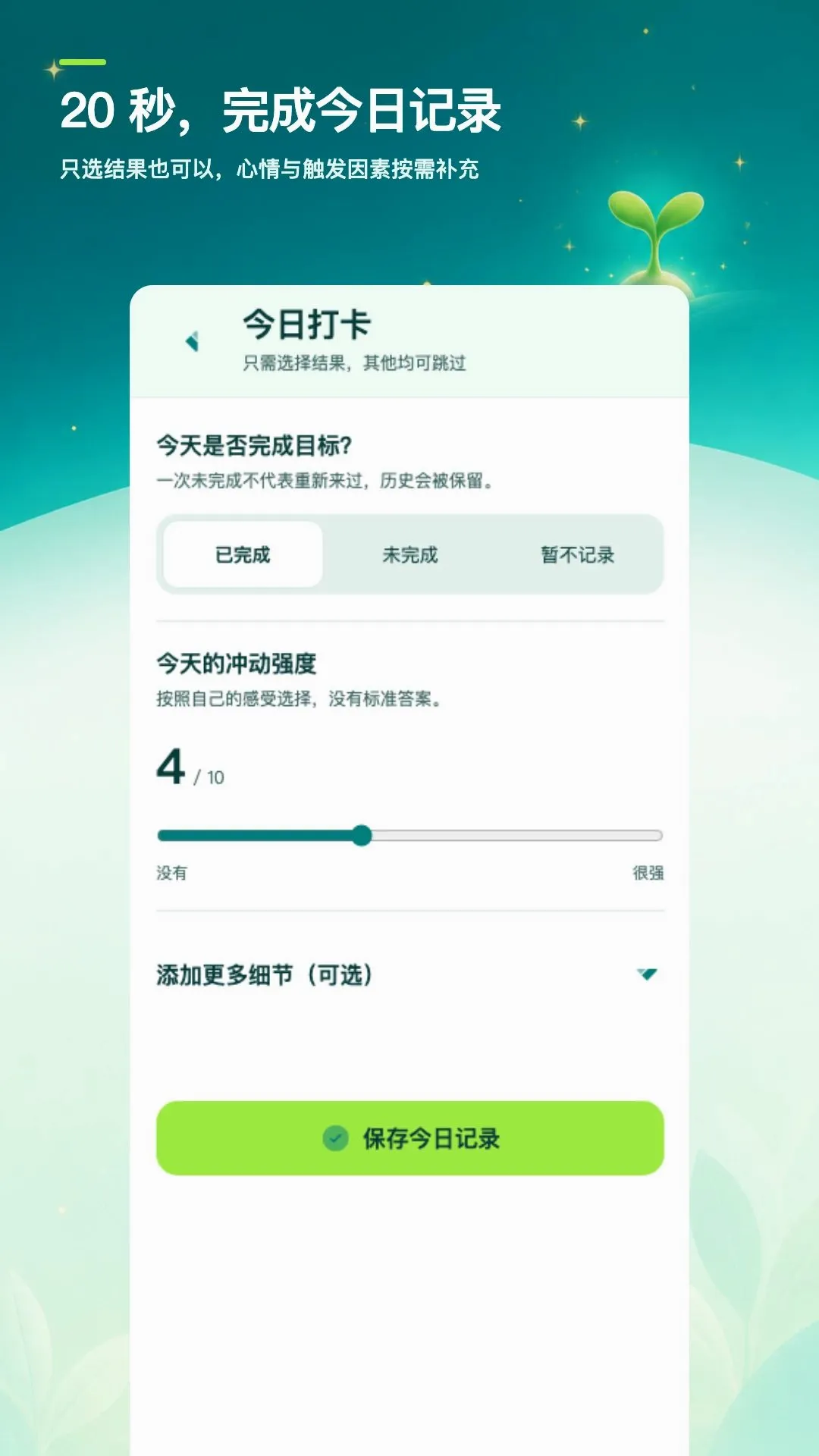 ��ɫ�ռǴ�v1.0.0 �ֻ����ͼ