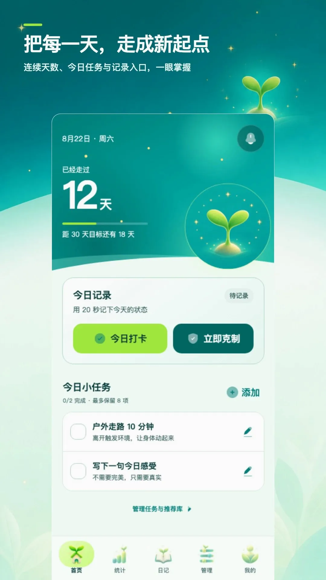 ��ɫ�ռǴ�v1.0.0 �ֻ����ͼ