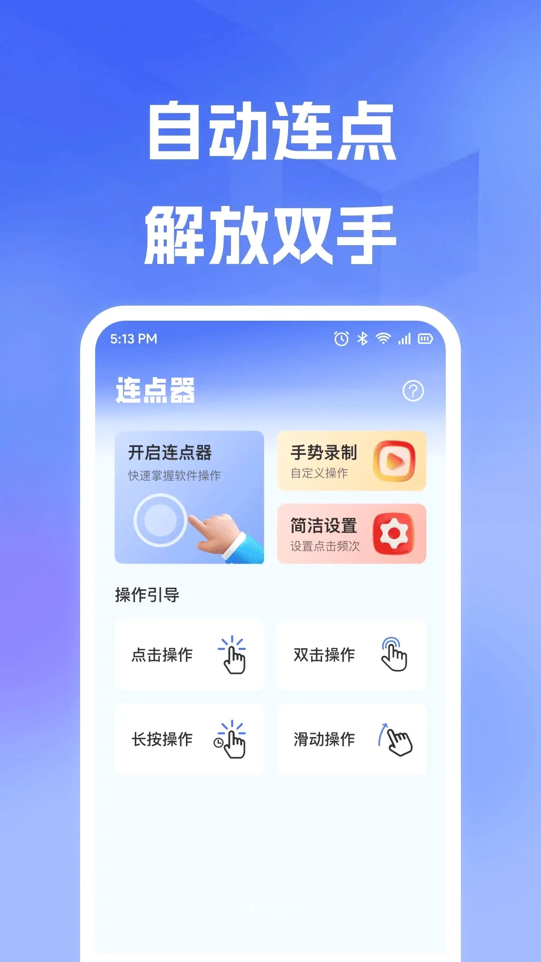 �Զ��ֻ������v1.0.0 ��Ѱ��ͼ