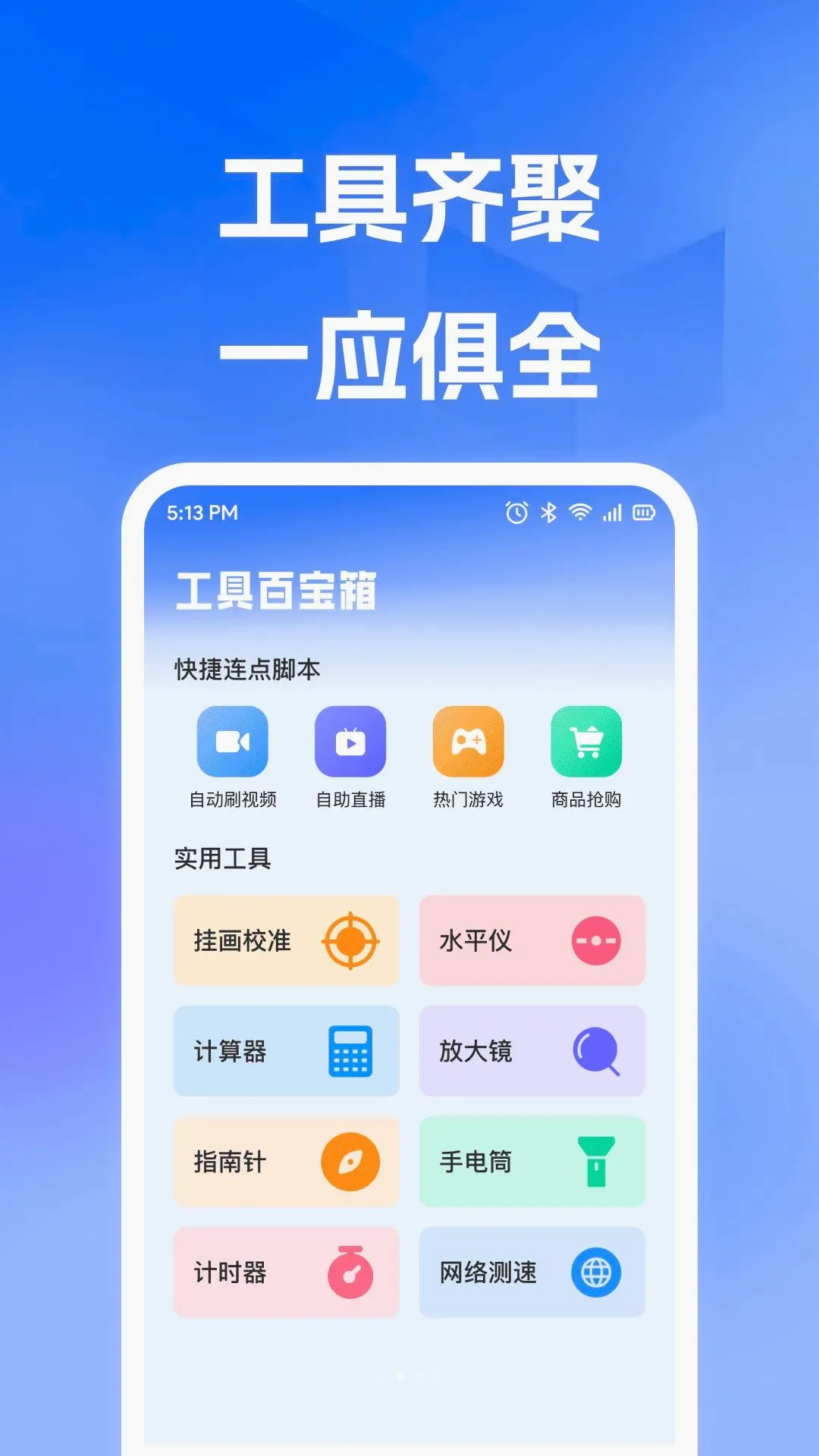 �Զ��ֻ������v1.0.0 ��Ѱ��ͼ