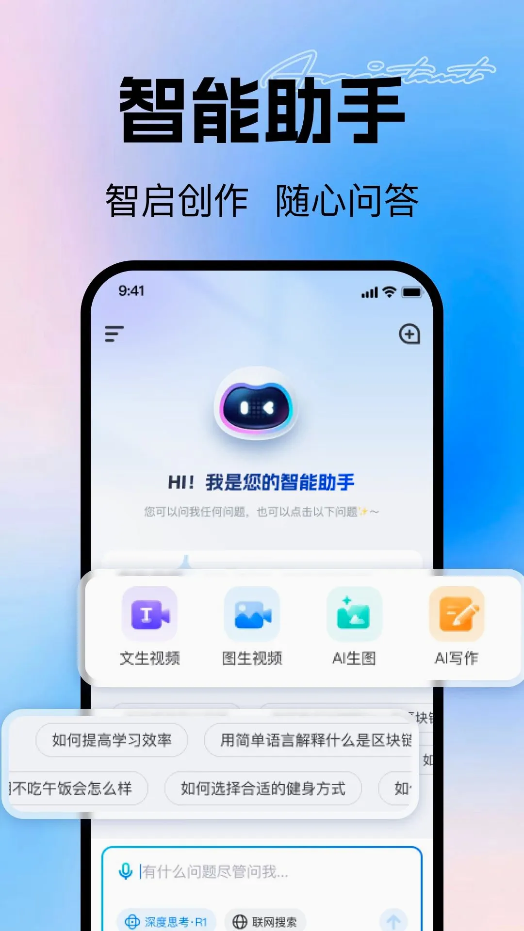 Deep��ƵAI���ɴ���v1.0.0 ��׿���ͼ