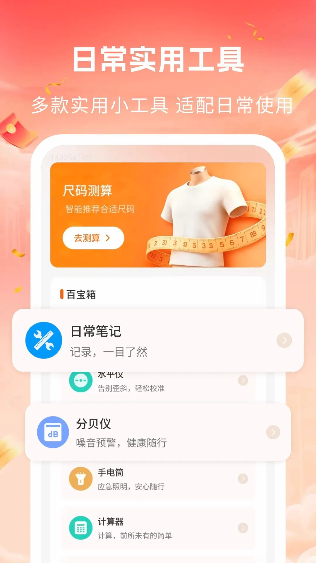 ���ڻ�Դ�ؼ۹�v1.0 �ֻ����ͼ