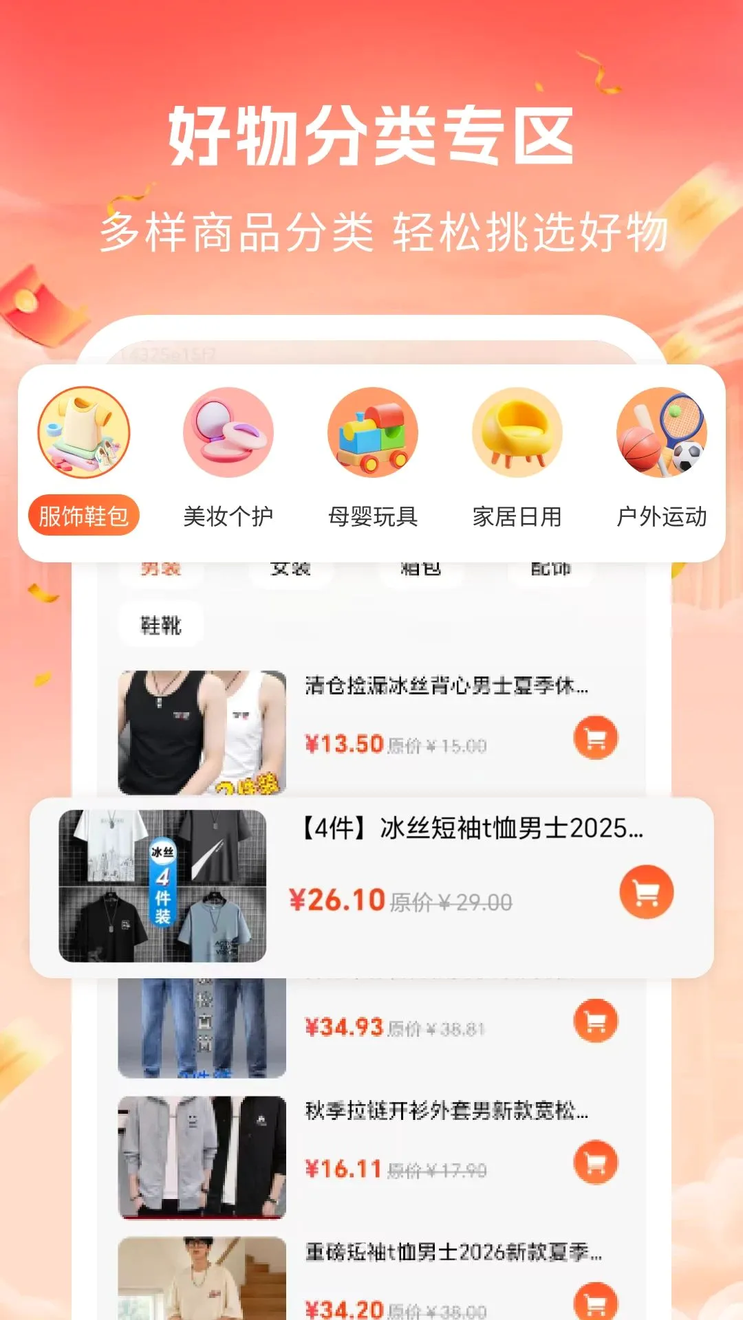 ���ڻ�Դ�ؼ۹�v1.0 �ֻ����ͼ