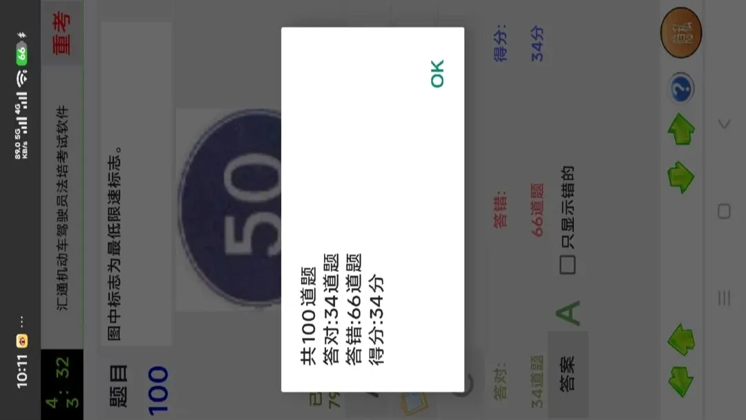 ��ͨ��������ʻԱ���࿼������v1.0.0 ��Ѱ��ͼ
