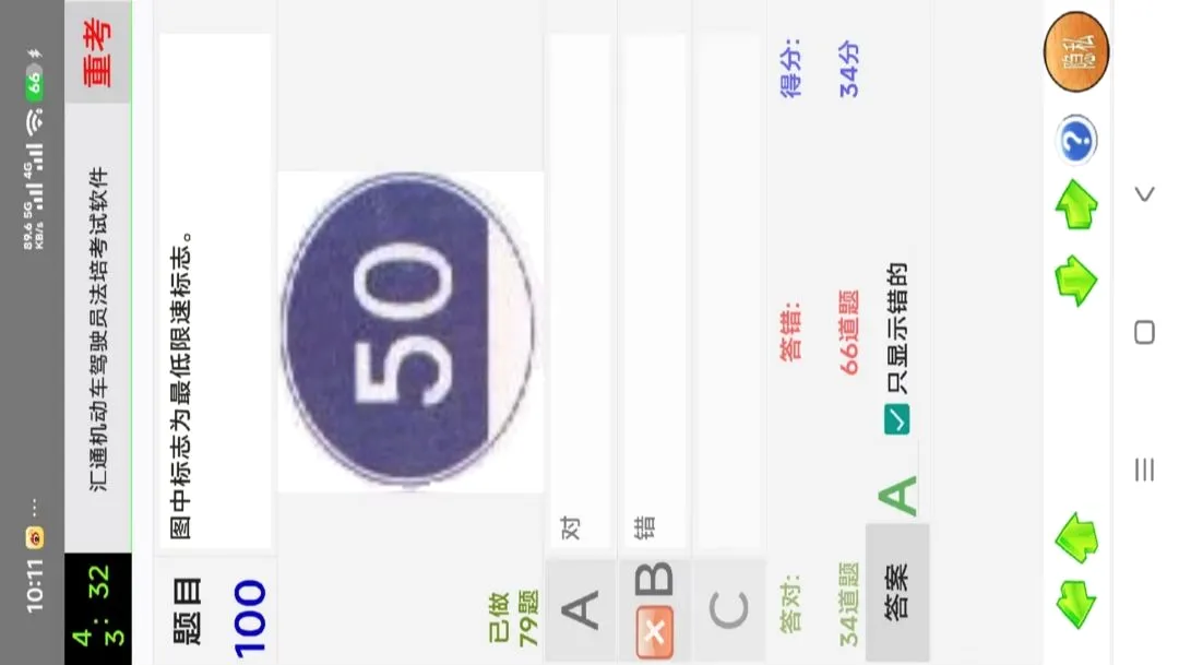 ��ͨ��������ʻԱ���࿼������v1.0.0 ��Ѱ��ͼ