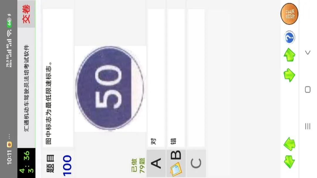 ��ͨ��������ʻԱ���࿼������v1.0.0 ��Ѱ��ͼ