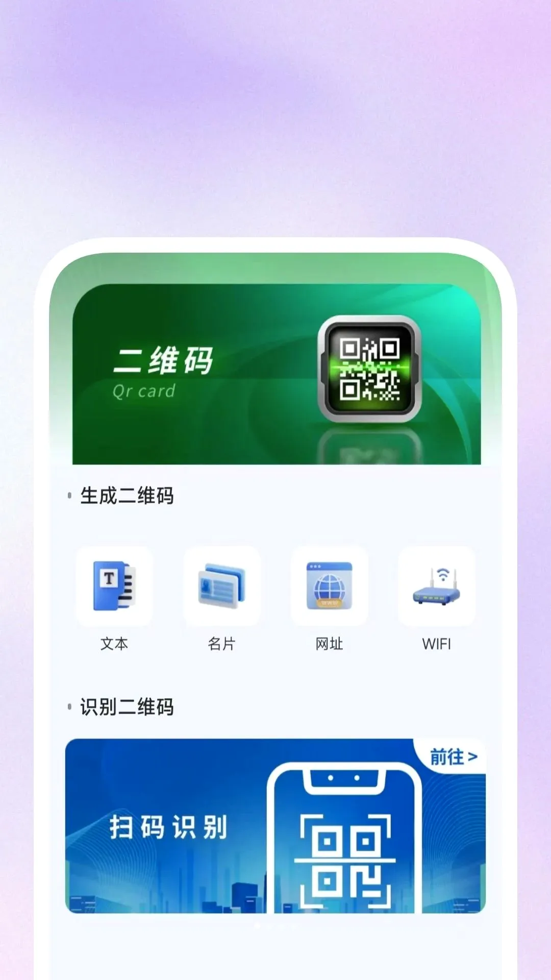 �����ά��ʶ������v1.0.3 �ֻ����ͼ
