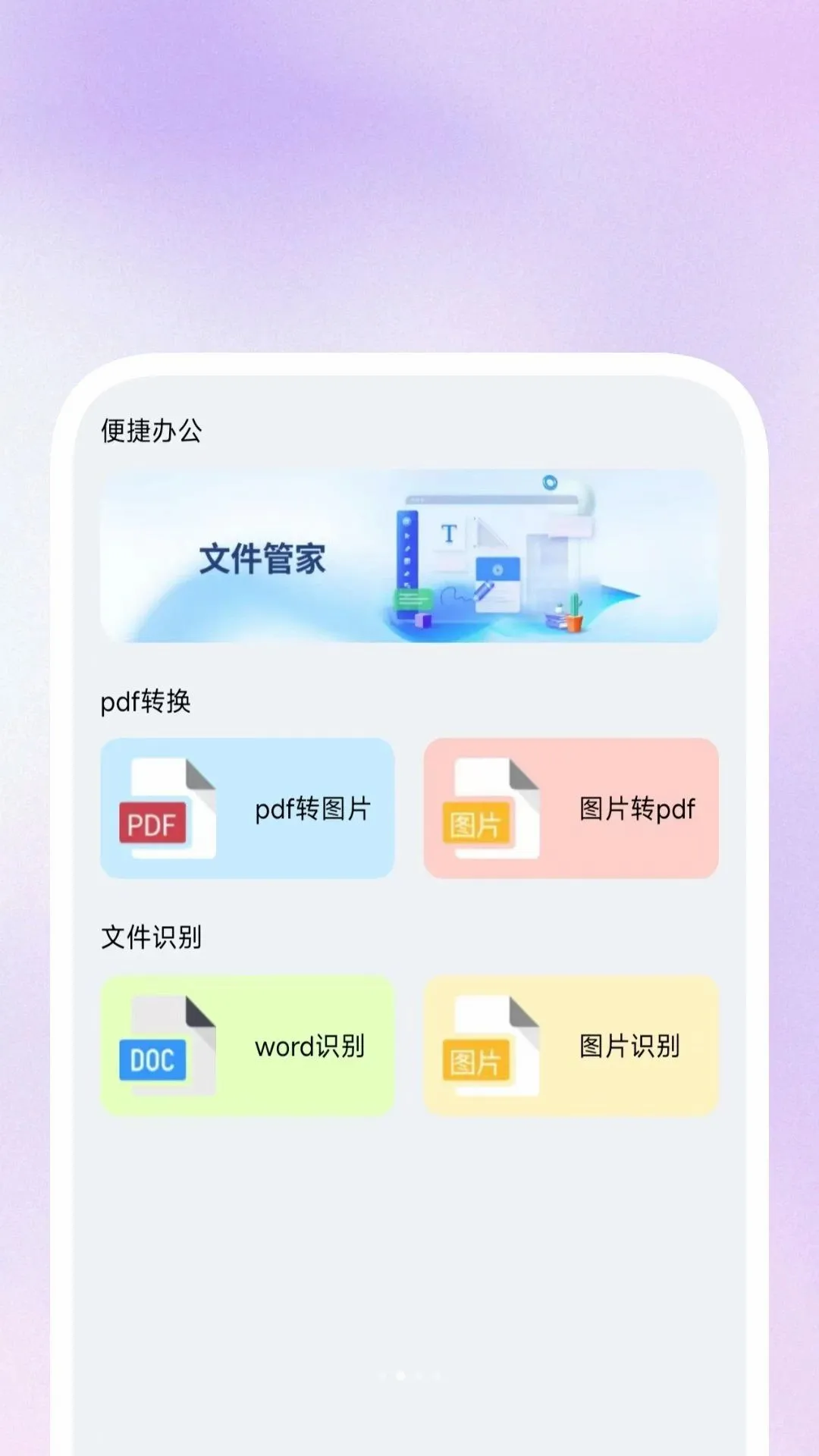 �����ά��ʶ������v1.0.3 �ֻ����ͼ