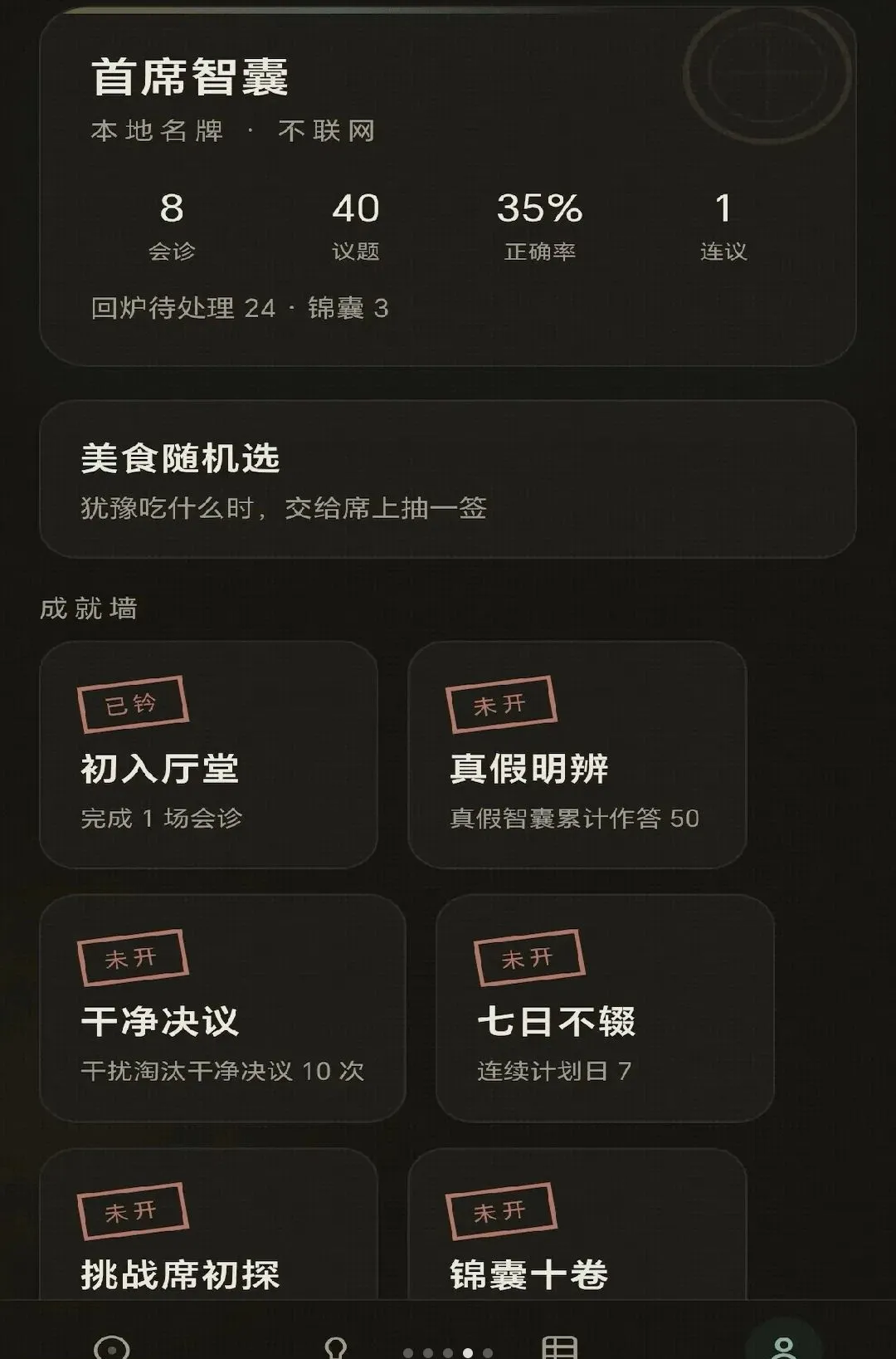 ���������v0.1.0.6 ��Ѱ��ͼ