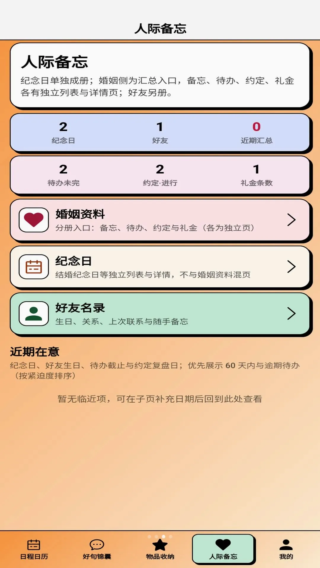 ��������APPv1.0.1 ��׿���ͼ