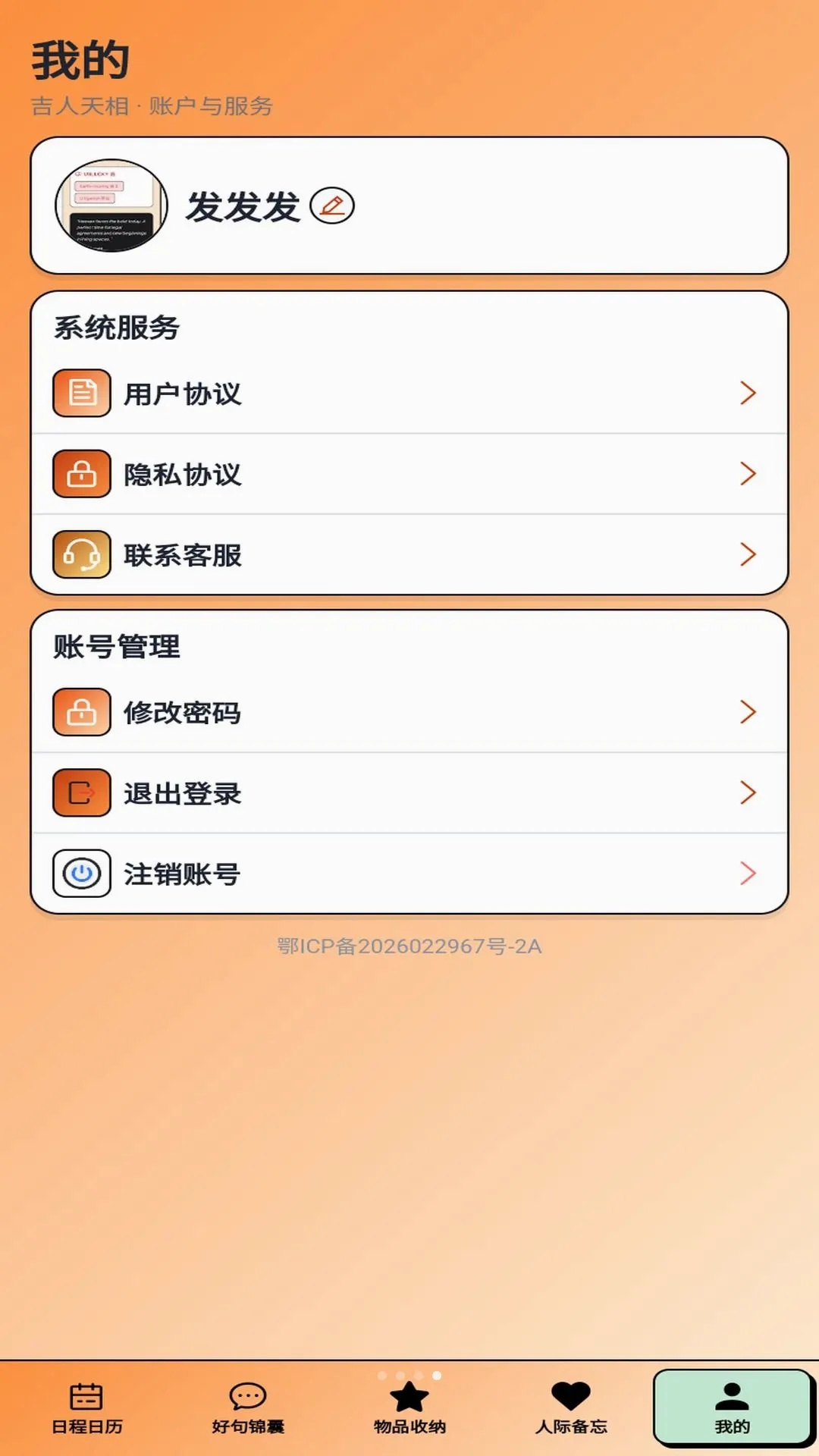 ��������APPv1.0.1 ��׿���ͼ
