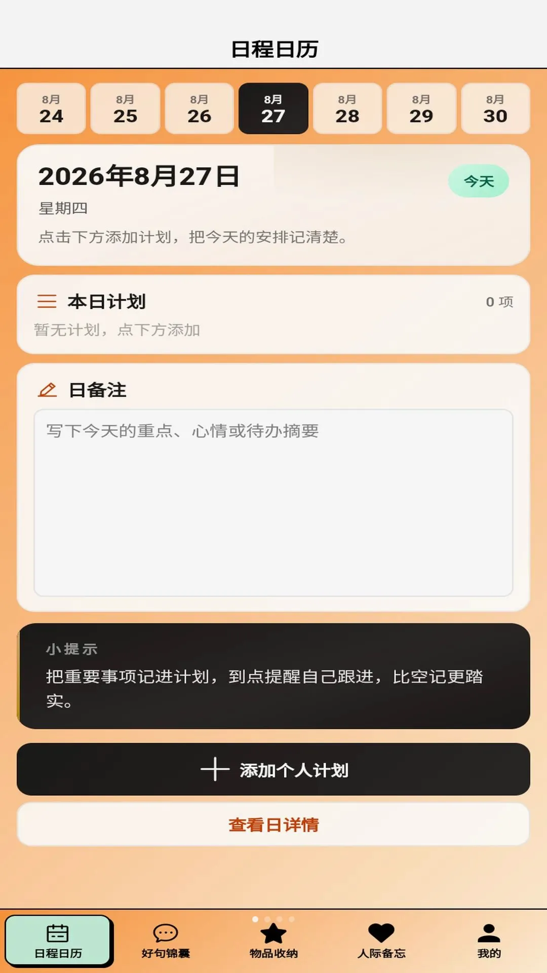 ��������APPv1.0.1 ��׿���ͼ
