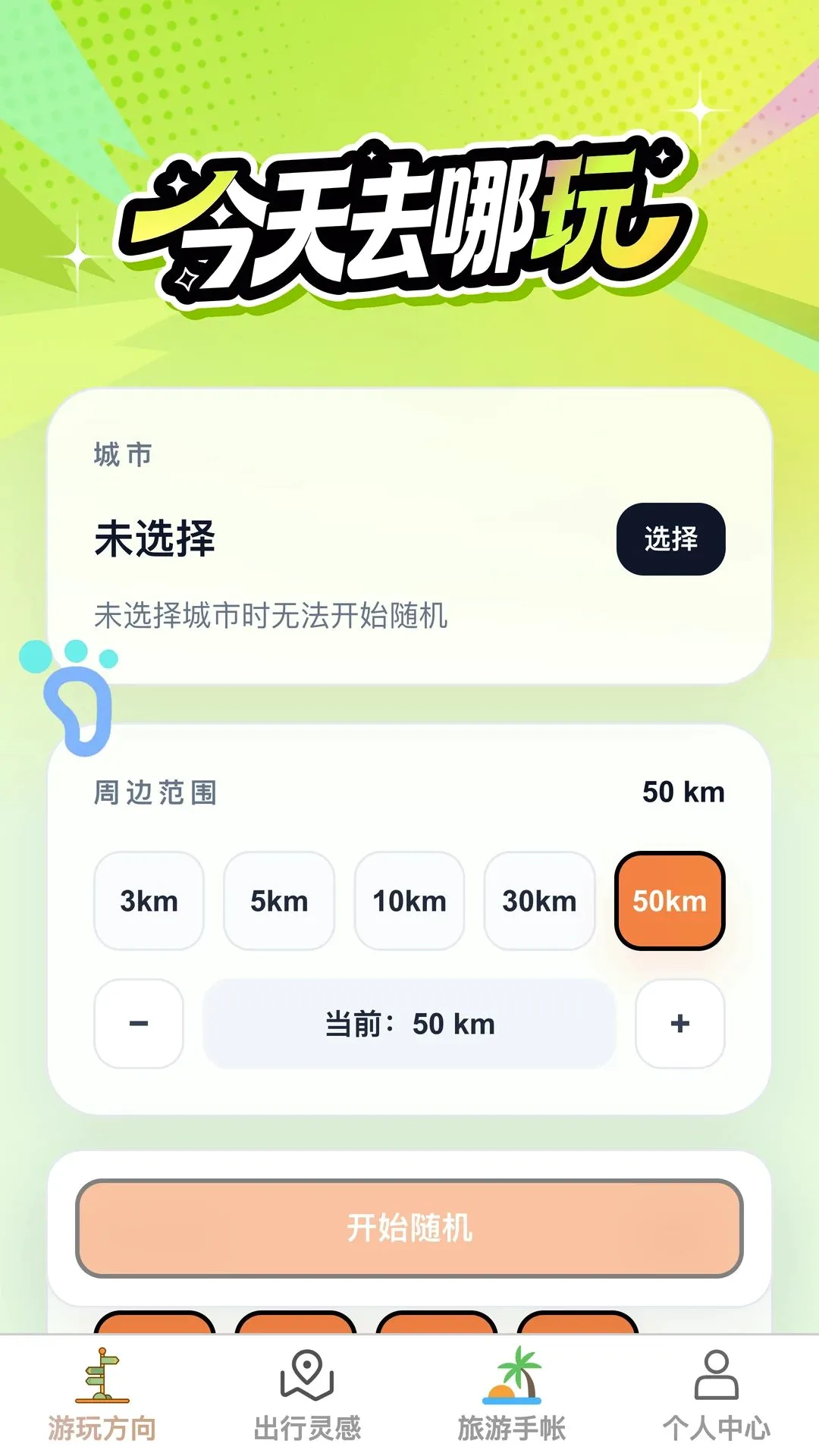 �в�Ѱ��v1.0.0 ��Ѱ��ͼ